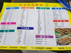 菜单-段氏龙虾·烧烤·烤鱼(东书房路店)