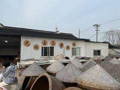 -苏州市吴中区光福窑上花果蜜饯厂