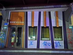 -黄桷坪涂鸦艺术街