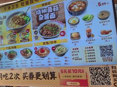 -呼啦面馆·头牌豌杂面(爱琴海店)
