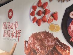 -永辉超市(萧山宝龙广场店)