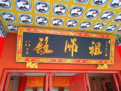 -开福禅寺
