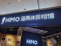 -海马体照相馆(徐州苏宁广场店)
