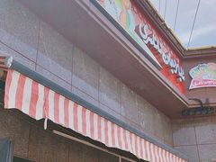 -阿布拉的馕(西北路店)