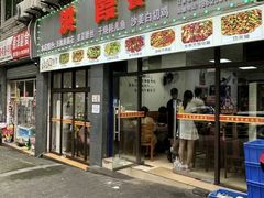 -洪霞餐馆