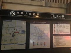 -大望路(地铁站)