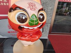 -老山东·山东菜(鲁菜名店)