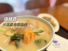 -大禹家·海鲜面馆(新闸路店)