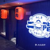 没有油烟！那个不辣的猪肉条，特别好，宝宝也是特别爱吃！