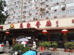 -马凯餐厅(长椿街店)