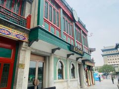 -星巴克臻选(北京前门大街店)