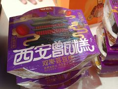 -甑礼西安甑糕(常营长楹天街店)