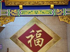 -老边饺子馆(中街店)