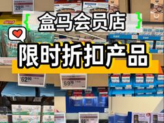 -盒马X会员店(上海森兰商都店)
