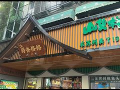 -蜀香格格•剁椒鱼头(龙西店)
