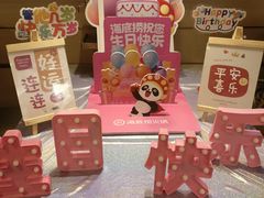 -海底捞火锅(王府井银泰in88店)