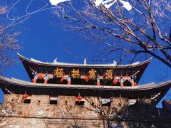 -大理古城