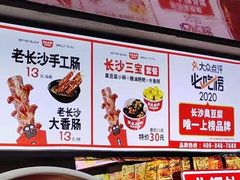 -黑色经典臭豆腐·湖南特产(步行街店)