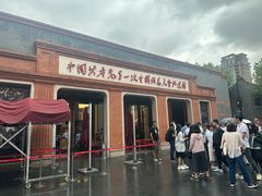 -中共一大纪念馆