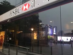 -汇丰银行(广州天河城支行)