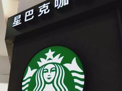 -星巴克(北京成寿寺路店)