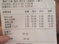 账单-上和臻品中国菜(花园街店)