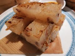 香煎仑头萝卜糕-又一间茶点轩(百汇广场店)