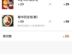 -敏华冰厅(天河城店)