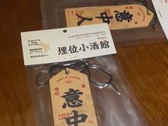 -埋位小酒馆(东城店)