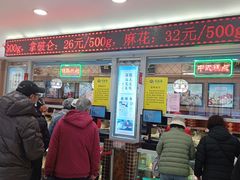 -芦庄子桂顺斋(和平路总店)