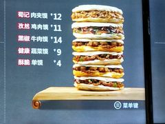 -荀记肉夹馍(三八家乐福店)