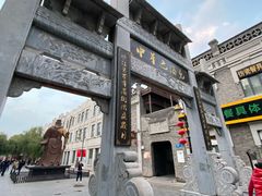 -中华巴洛克风情街