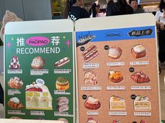 -PAOPAO Bakery&Café(港汇店)