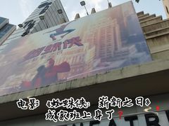 -大光明电影院(南京西路店)