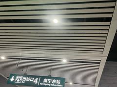 -南宁东站
