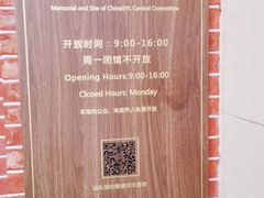 -中国社会主义青年团中央机关旧址纪念馆