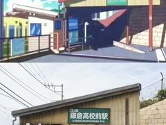-灌篮高手动画打卡地