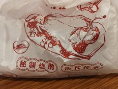 -肥妹烧腊店(翠竹路店)