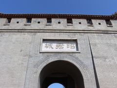 -昭君古城
