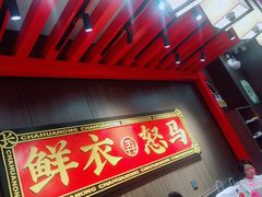 门面-茶话弄(咖啡·中贸广场店)