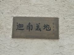 -中国艺术研究院油画院