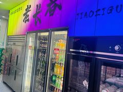 -老长春饺子馆(保利·春天里店)