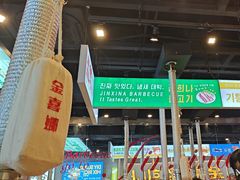 -金喜娜无限自助烤肉(泰达永旺店)