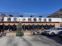 -遇见小院·长思缘农家院(怀柔店)