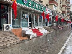 -金山奶茶馆(五一路店)