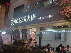 -海底捞火锅(漕宝路店)