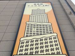 -半勺舒舒(太乙店)