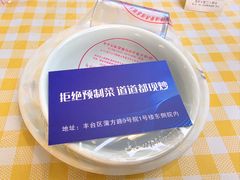 -京皇十二道天津菜(蒲黄榆店)