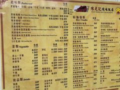 -陈光记烧腊店(罗保博士街店)
