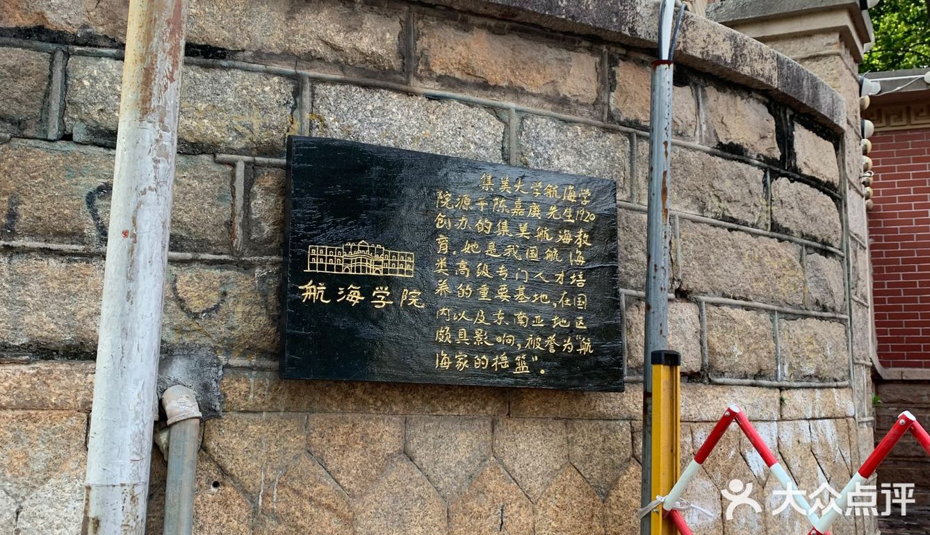 厦门之旅 day1 ：中华街 →中山路步行街 →集美学村